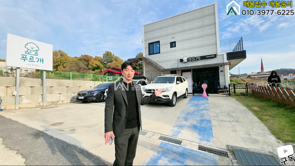 충남 천안서북구 신당동 351-29 정말이쁜 애견카페 상가주택 매매 매물번호 10056 사진 2