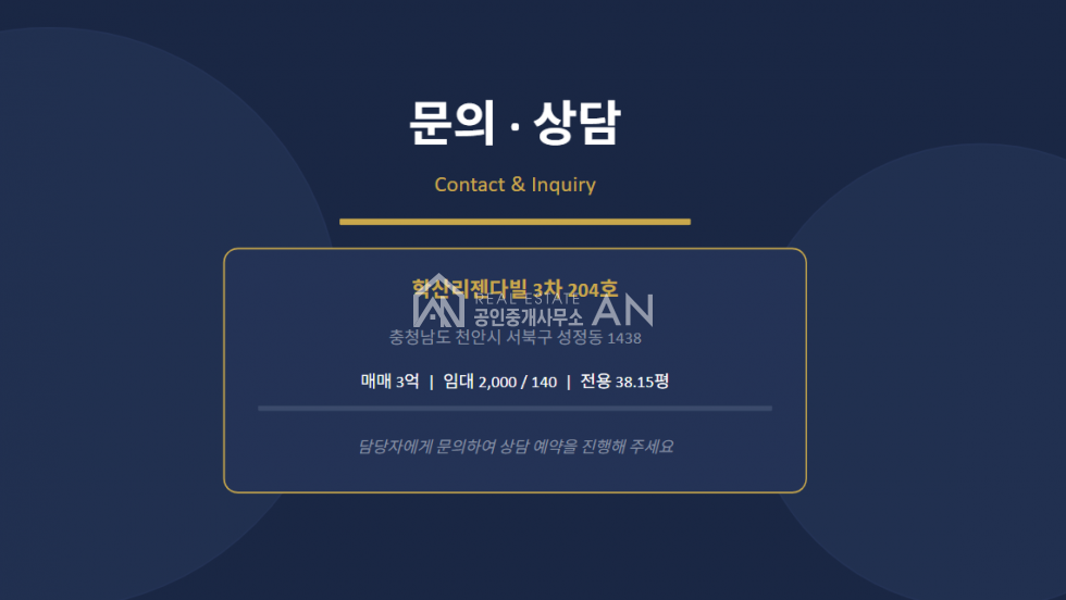 충남 천안서북구 성정동 o 수익률 임대수요좋은 상가매매 o 매매 매물번호 10416 사진 6